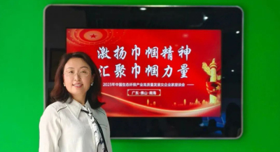 张艳芳董事长受邀参加2023年中国生态环保产业高质量发展女企业家座谈会并发表获奖感言